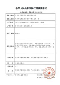 SEEHO MEDICAL Quality Certifications 3