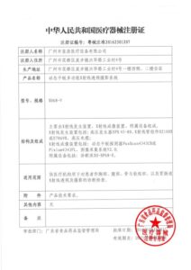 SEEHO MEDICAL Quality Certifications 4