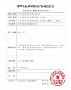 SEEHO MEDICAL Quality Certifications 5